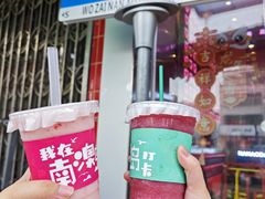 -南澳岛打卡果汁冰公司