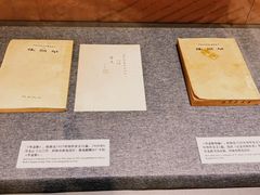 -北京鲁迅博物馆(北京新文化运动纪念馆鲁博馆区)
