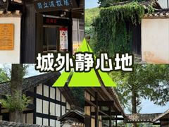 -山乡巨变第一村-周立波故居
