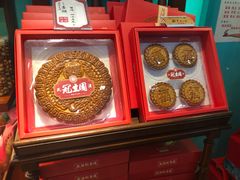 传统喜饼-武汉冠生園(吉庆街店)