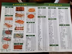 -岳合轩老北京涮肉