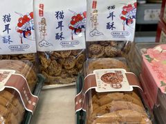 -矮子馅饼(大成路店)