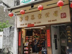 -华联发展销售中心(十月初五街店)