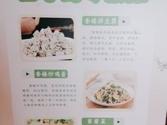 -面辣子·陕西家乡菜(钟楼店)