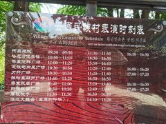 -云南民族村