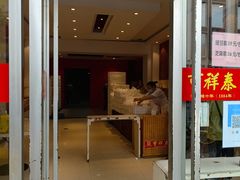 -曹祥泰(解放路店)