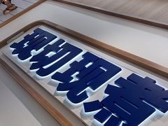 -粉小主·贵州酸汤牛肉粉(南京仙林金鹰店)