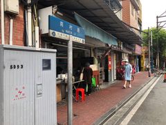 门面-海幢瑞芳饮食店