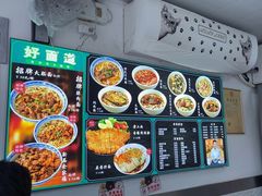 -好面道大肠面(中华路店)