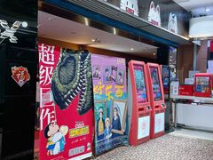 -UME影城(安贞DTS:X店)