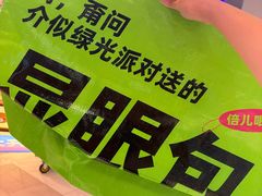 -和平大悦城