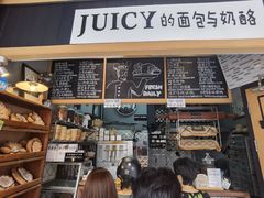 -Juicy Bakery(大学路店)