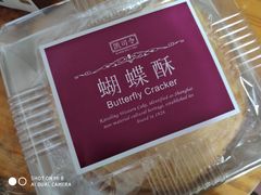 -凯司令(豫园地铁站店)