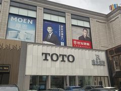 -新时代家居生活广场(古墩店)