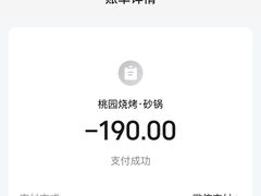 -桃园烧烤·砂锅(商业步行街店)