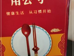 -大鸭梨(天通西苑店)