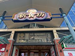 -横琴购口岸商业广场