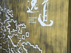 -逸道(益丰·外滩源店)