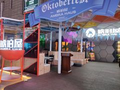 门面-Ambra Haus琥珀屋精酿餐厅(宝山店)