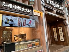 -新万鑫银丝面·非遗无锡味(惠山古镇店)