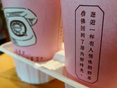 甲仙芋头奶茶-厝内小眷村(华海店)