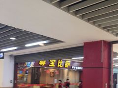 门面-尊宝比萨(较场口店)