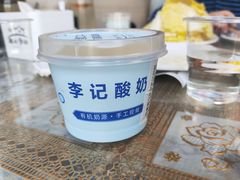 -清真·鸦儿李记·小馆(后海店)