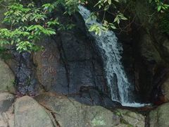 -莫干山风景区