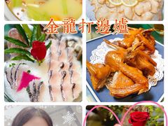 -金龙·打边炉(南京西路店)