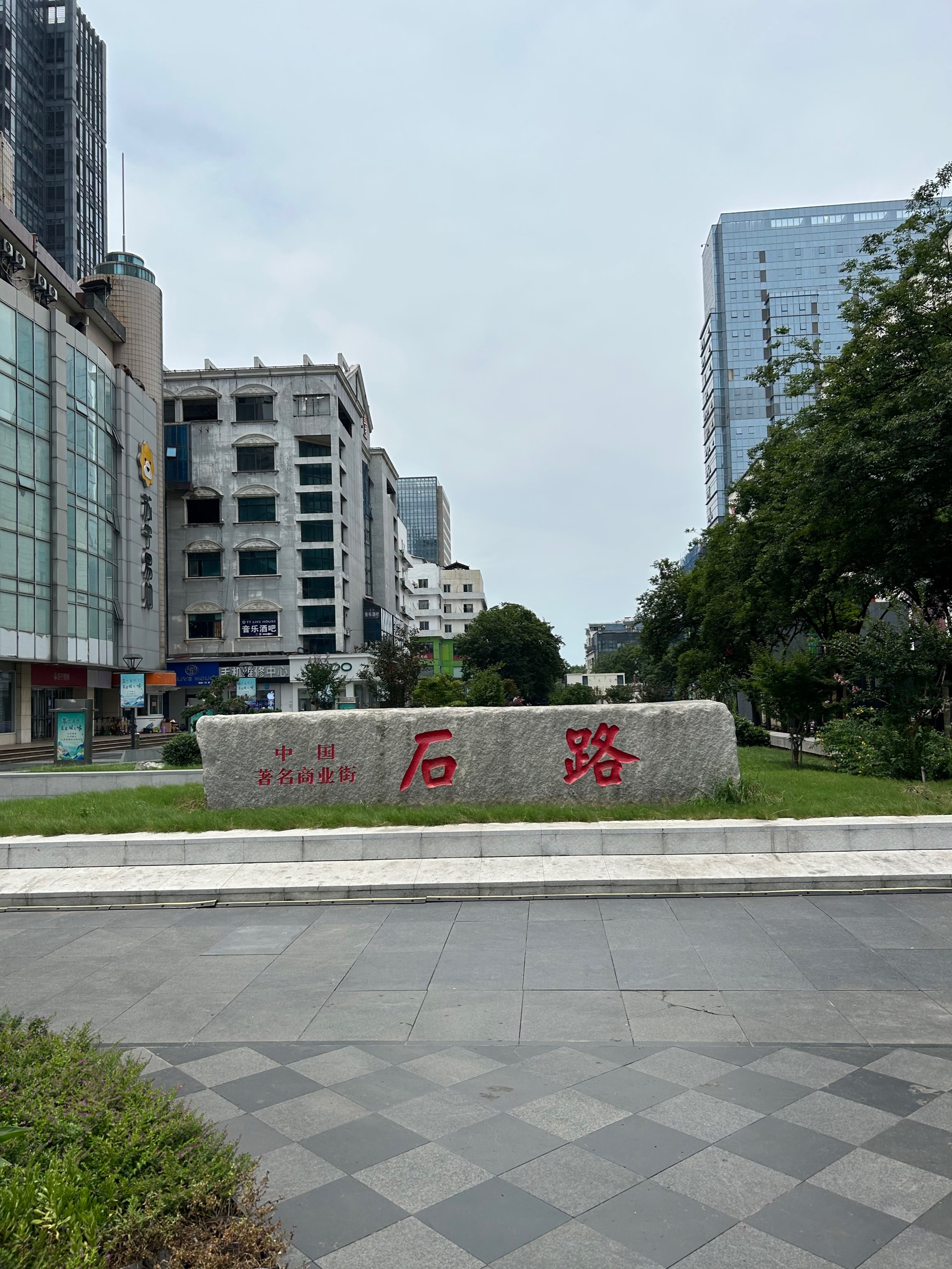 石路商业街区图片