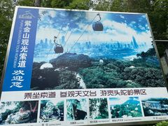 -紫金山索道-售票处