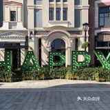 时尚购物圣地—苏州奕欧来