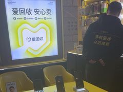 -爱回收(万嘉商业广场店)