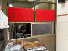 -信二嫂虾饼(振兴路店)