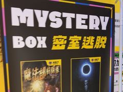 -谜盒子奇幻密室(南屏店)