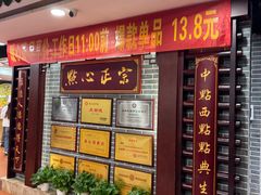 -点都德(水贝IBC店)