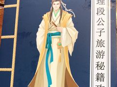 -段公子·精品云南菜