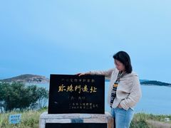 -长岛南北长山旅游景区