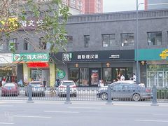 -魏斯理汉堡(西安沣东吾悦店)