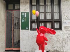 -钱钟书故居