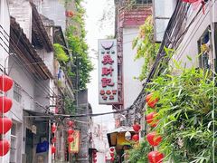 -吴财记面家(大同路店)