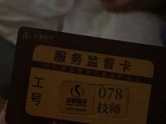 -华夏良子·足道SPA艾灸(金皇大厦店)
