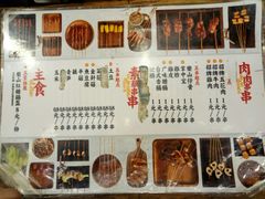 菜单-乐彡炸串·烤苕皮(西单华威约饭街店)