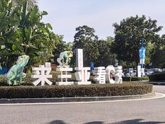 -亚特兰蒂斯•OSSIANO奥西亚诺海底餐厅