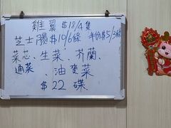 -英记油渣面