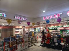 -福润德购物中心