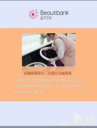 -晶奕空间专业脱毛连锁机构