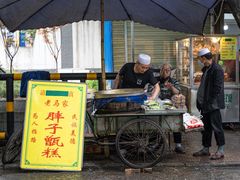 门面-马文章胖子甑糕(洒金桥店)