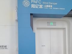 -平安金融中心云际观光层