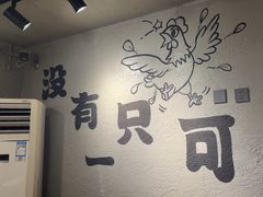 -周记老沈阳焦火鸡架